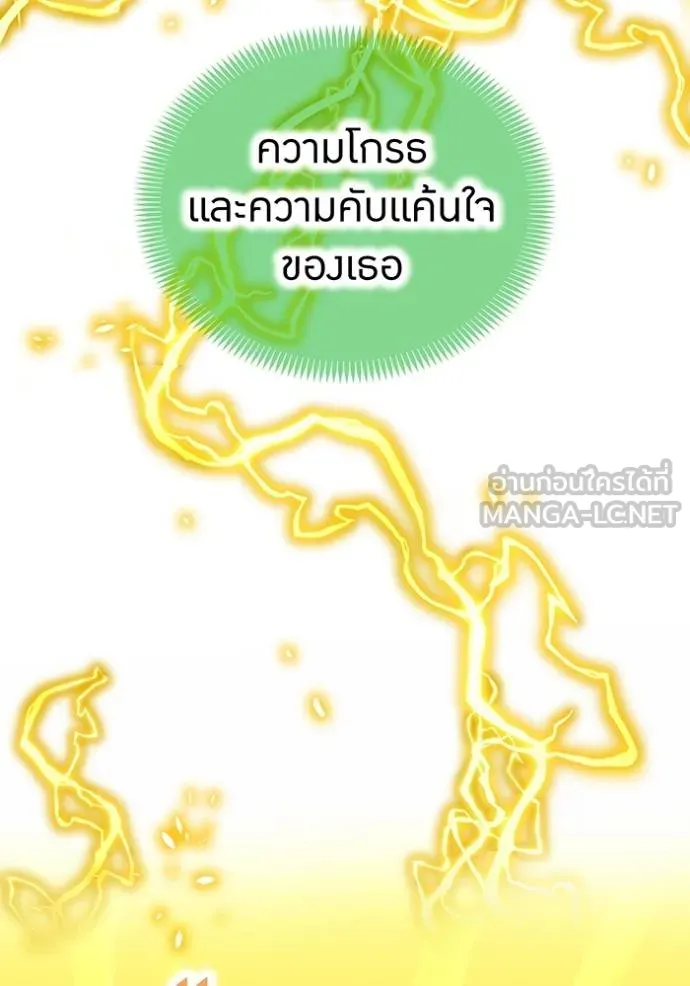 I am the strongest awakeners, recognized by all of the world‘s cheat masters ตอนที่ 34 หน้า 126