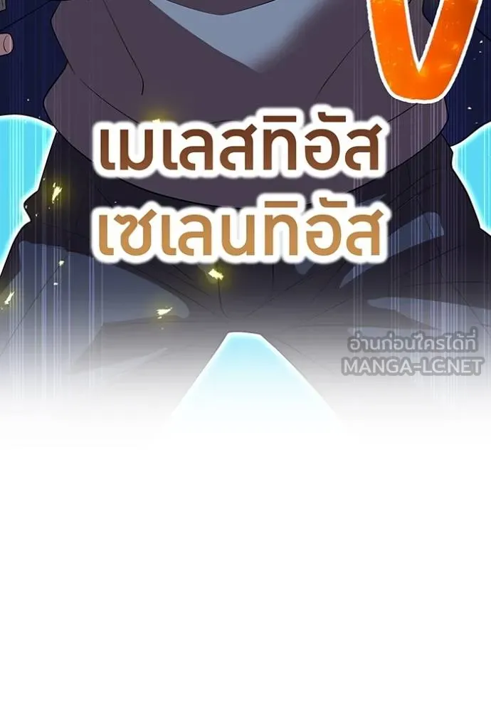 I am the strongest awakeners, recognized by all of the world‘s cheat masters ตอนที่ 34 หน้า 129