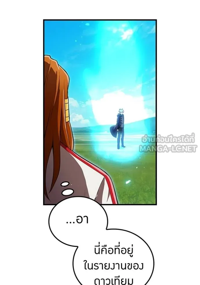 I am the strongest awakeners, recognized by all of the world‘s cheat masters ตอนที่ 34 หน้า 130