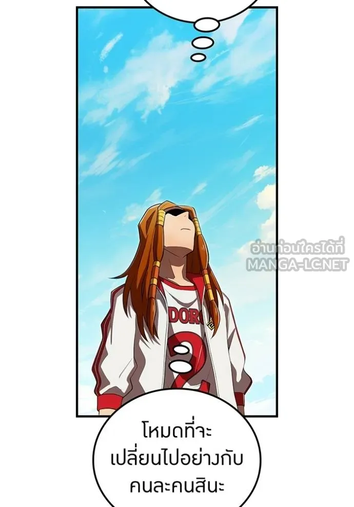 I am the strongest awakeners, recognized by all of the world‘s cheat masters ตอนที่ 34 หน้า 131