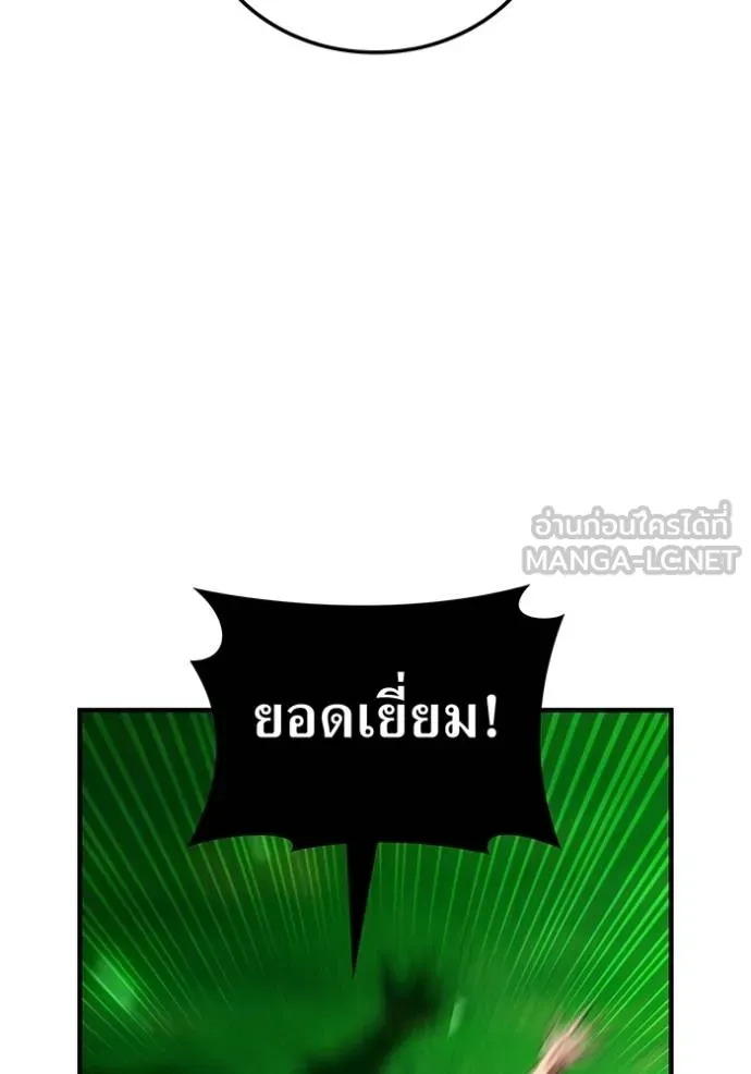 I am the strongest awakeners, recognized by all of the world‘s cheat masters ตอนที่ 34 หน้า 132