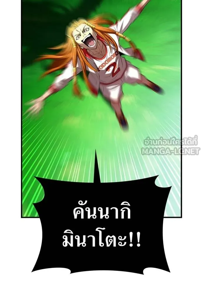 I am the strongest awakeners, recognized by all of the world‘s cheat masters ตอนที่ 34 หน้า 133