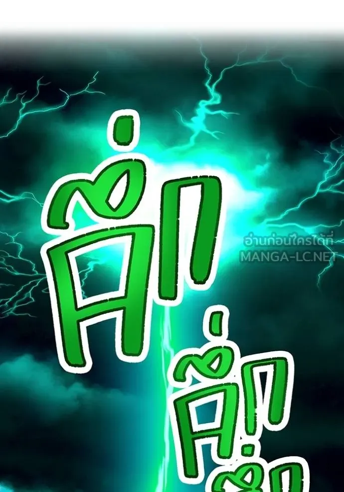 I am the strongest awakeners, recognized by all of the world‘s cheat masters ตอนที่ 34 หน้า 135