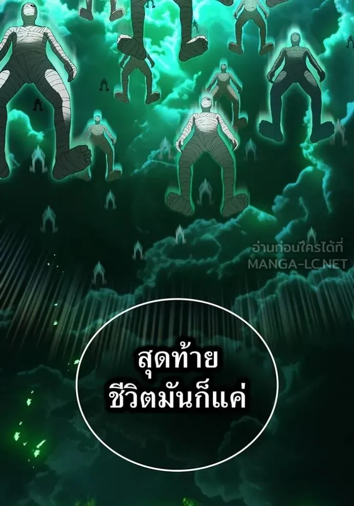I am the strongest awakeners, recognized by all of the world‘s cheat masters ตอนที่ 34 หน้า 139