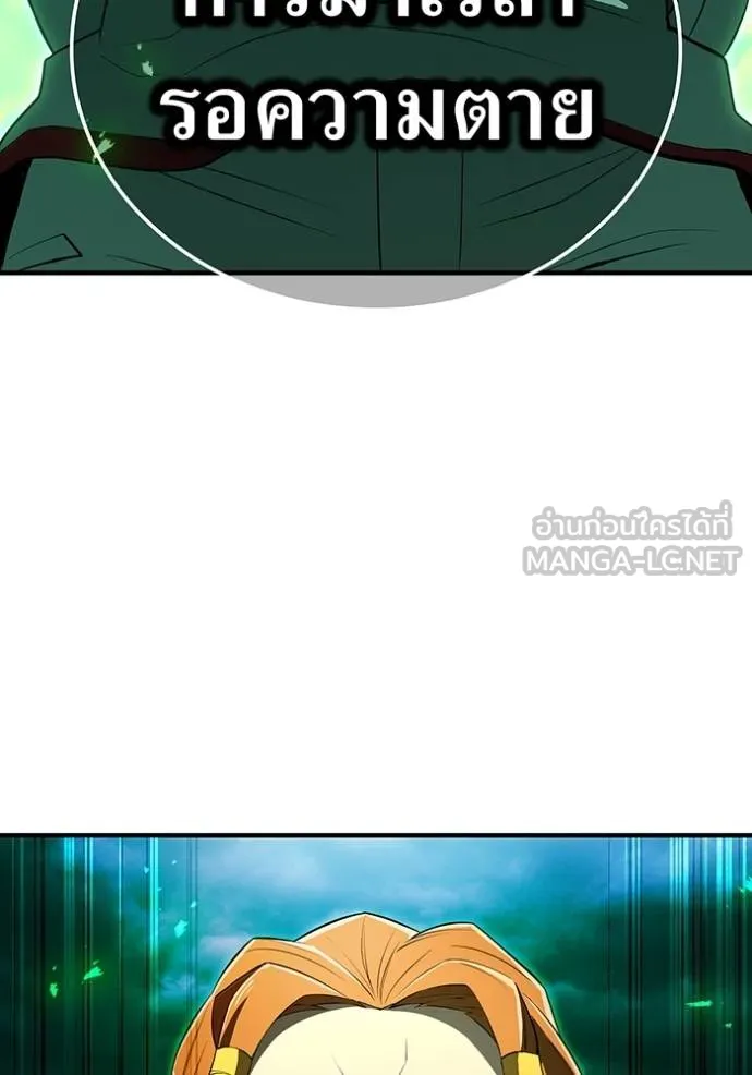 I am the strongest awakeners, recognized by all of the world‘s cheat masters ตอนที่ 34 หน้า 141