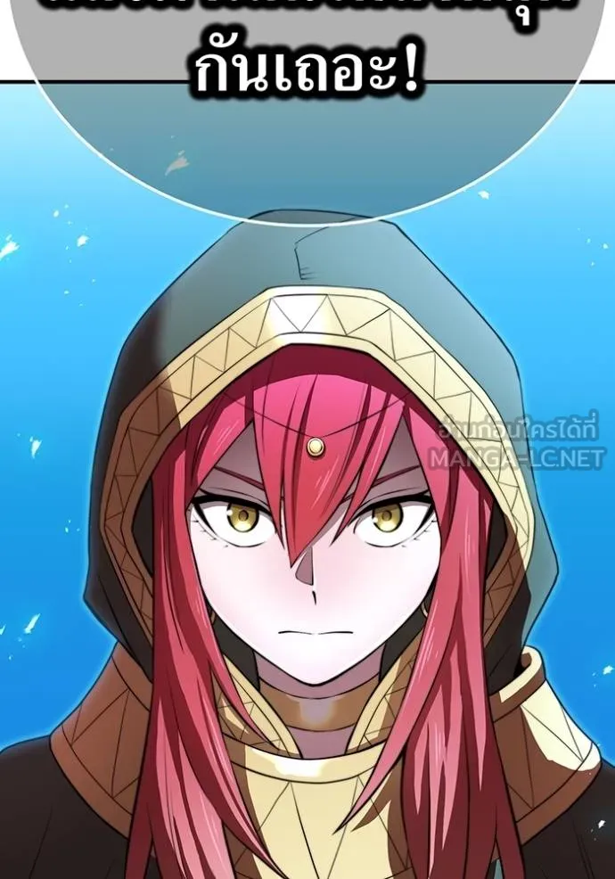 I am the strongest awakeners, recognized by all of the world‘s cheat masters ตอนที่ 34 หน้า 143