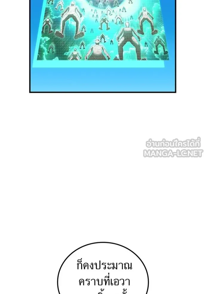 I am the strongest awakeners, recognized by all of the world‘s cheat masters ตอนที่ 35 หน้า 7