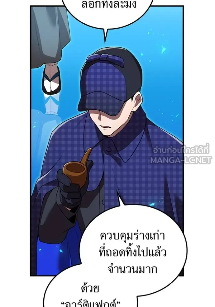 I am the strongest awakeners, recognized by all of the world‘s cheat masters ตอนที่ 35 หน้า 8