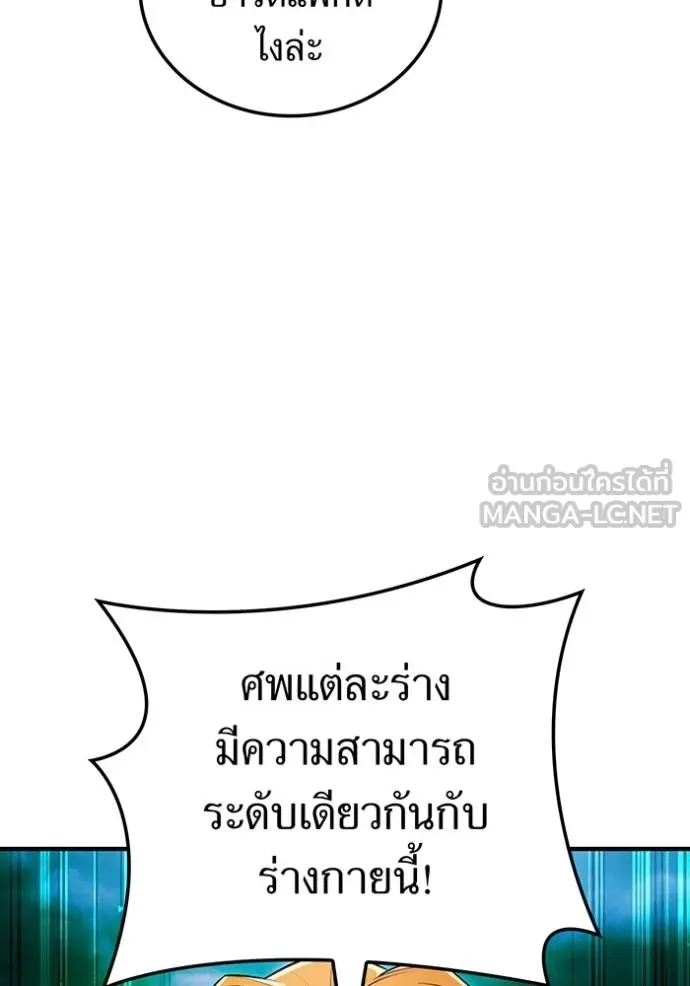 I am the strongest awakeners, recognized by all of the world‘s cheat masters ตอนที่ 35 หน้า 9