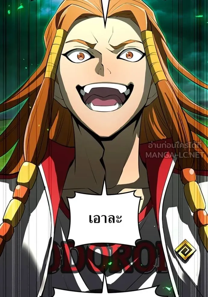 I am the strongest awakeners, recognized by all of the world‘s cheat masters ตอนที่ 35 หน้า 10