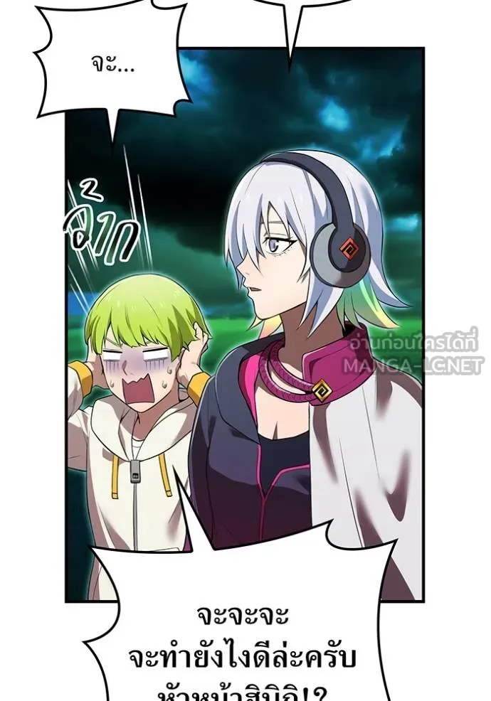 I am the strongest awakeners, recognized by all of the world‘s cheat masters ตอนที่ 35 หน้า 12