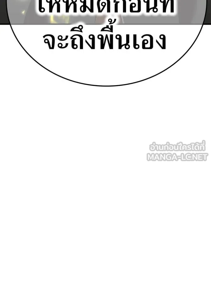 I am the strongest awakeners, recognized by all of the world‘s cheat masters ตอนที่ 35 หน้า 38