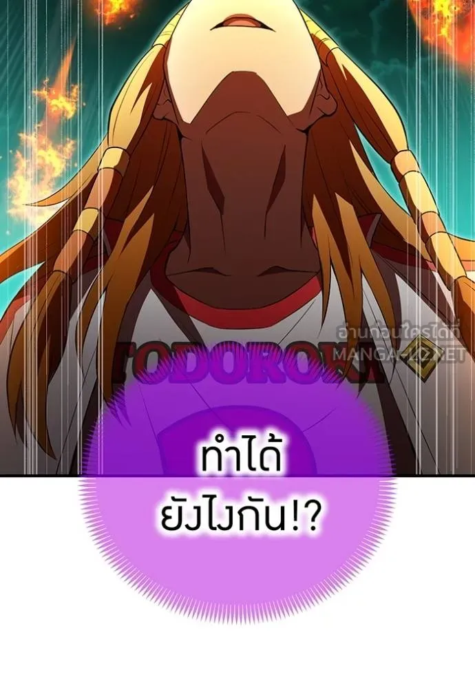 I am the strongest awakeners, recognized by all of the world‘s cheat masters ตอนที่ 35 หน้า 44