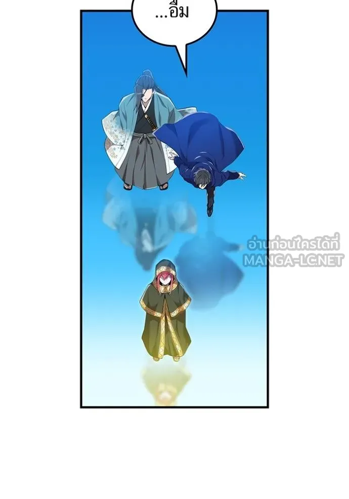 I am the strongest awakeners, recognized by all of the world‘s cheat masters ตอนที่ 35 หน้า 53