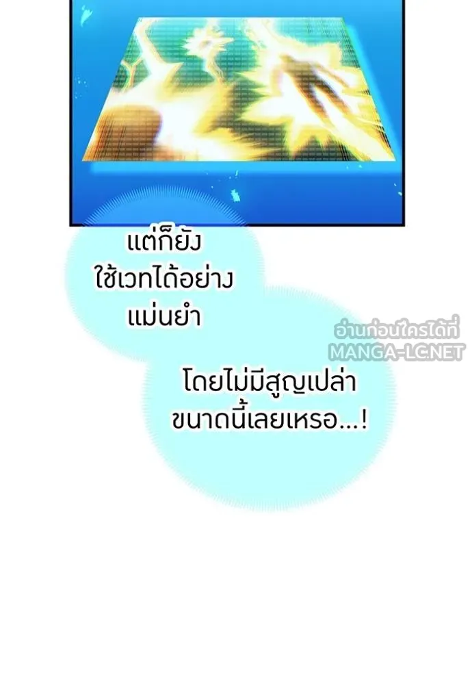 I am the strongest awakeners, recognized by all of the world‘s cheat masters ตอนที่ 35 หน้า 56