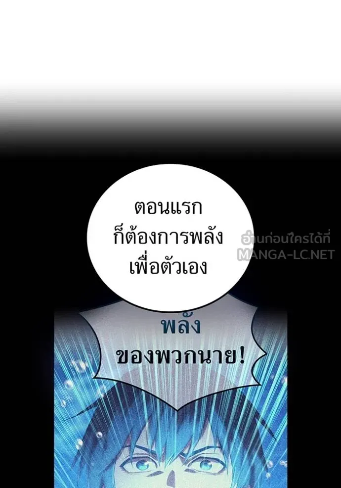 I am the strongest awakeners, recognized by all of the world‘s cheat masters ตอนที่ 35 หน้า 58