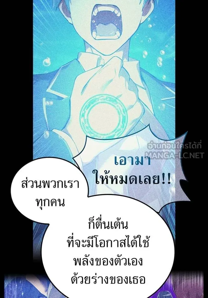 I am the strongest awakeners, recognized by all of the world‘s cheat masters ตอนที่ 35 หน้า 59