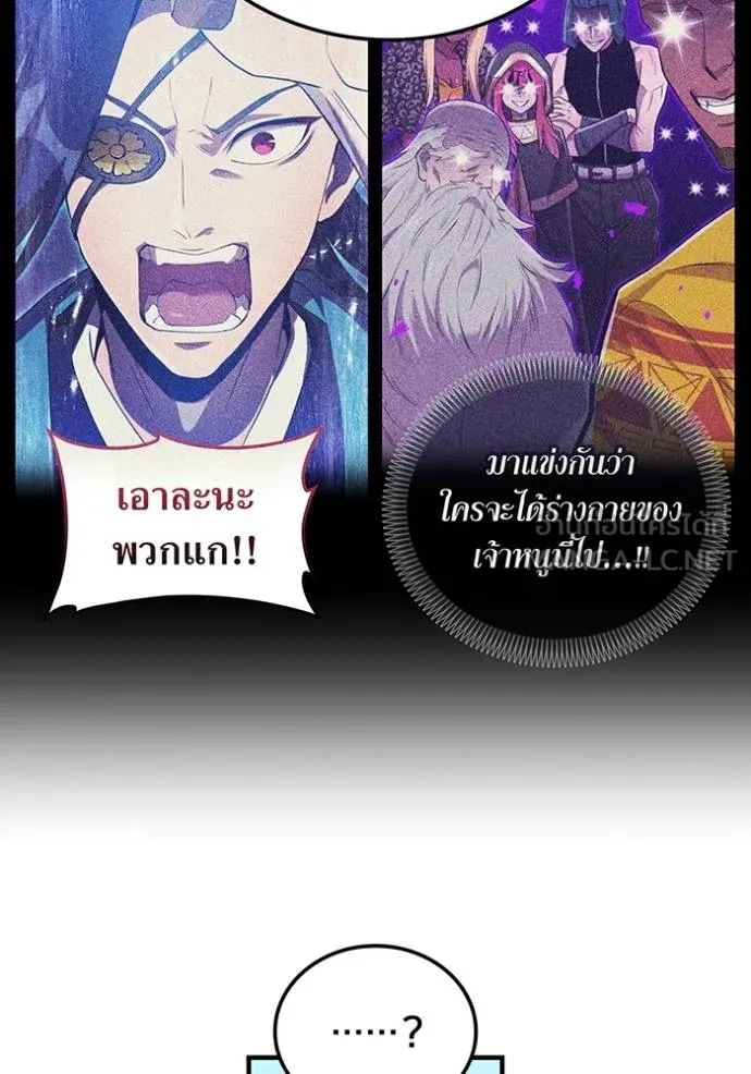 I am the strongest awakeners, recognized by all of the world‘s cheat masters ตอนที่ 35 หน้า 60