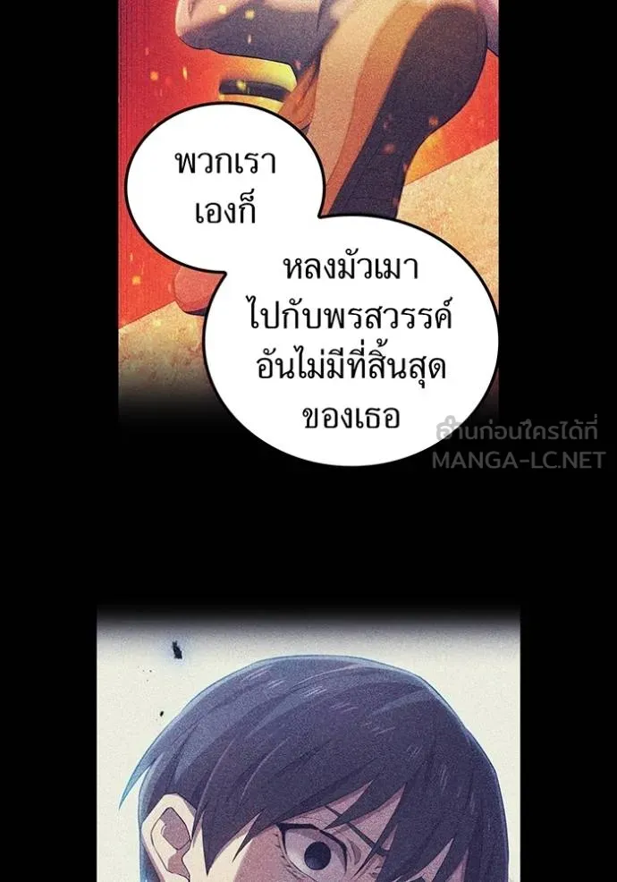 I am the strongest awakeners, recognized by all of the world‘s cheat masters ตอนที่ 35 หน้า 65