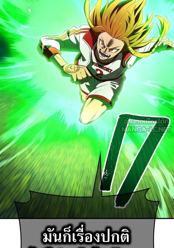 I am the strongest awakeners, recognized by all of the world‘s cheat masters ตอนที่ 35 หน้า 78