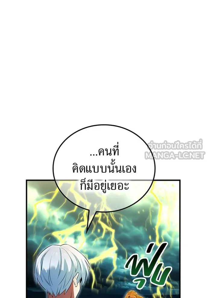 I am the strongest awakeners, recognized by all of the world‘s cheat masters ตอนที่ 35 หน้า 83