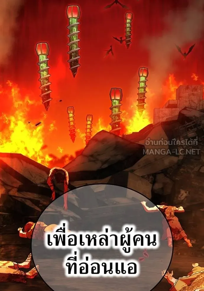 I am the strongest awakeners, recognized by all of the world‘s cheat masters ตอนที่ 35 หน้า 89