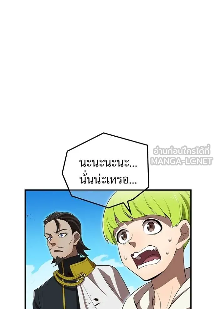 I am the strongest awakeners, recognized by all of the world‘s cheat masters ตอนที่ 35 หน้า 113