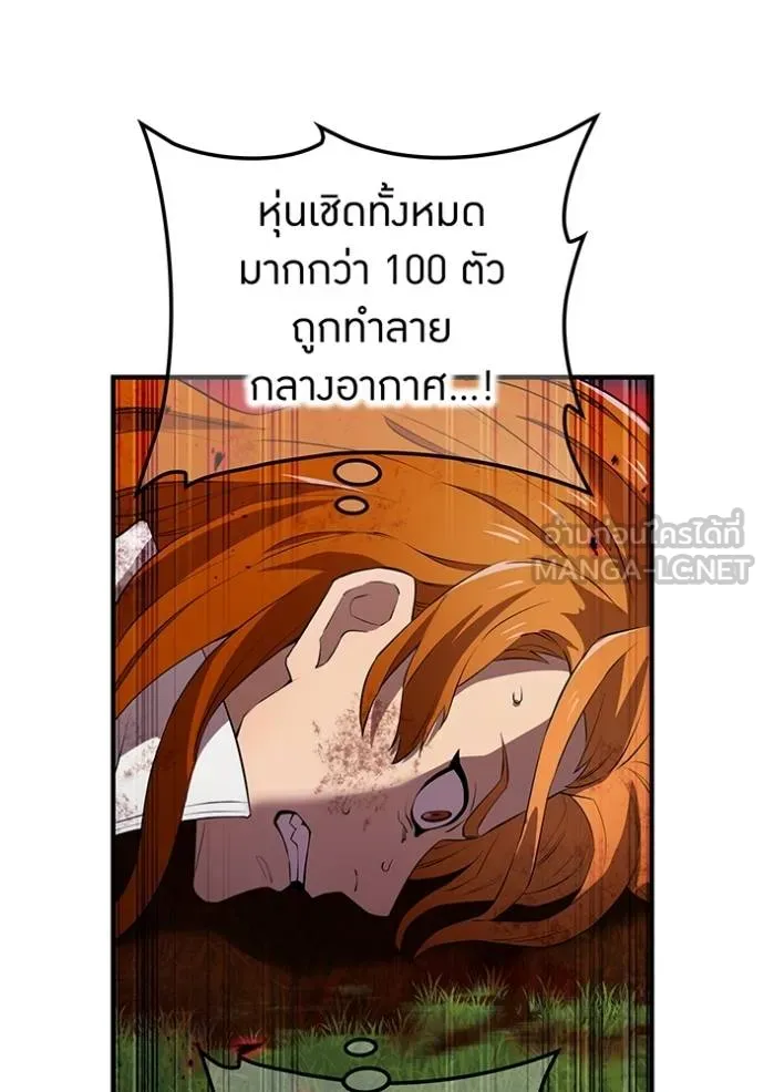 I am the strongest awakeners, recognized by all of the world‘s cheat masters ตอนที่ 35 หน้า 118