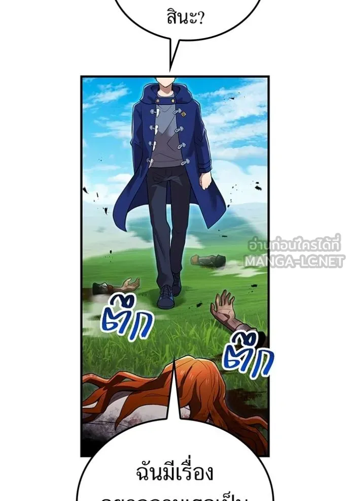 I am the strongest awakeners, recognized by all of the world‘s cheat masters ตอนที่ 35 หน้า 120