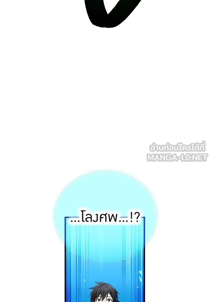 I am the strongest awakeners, recognized by all of the world‘s cheat masters ตอนที่ 35 หน้า 132