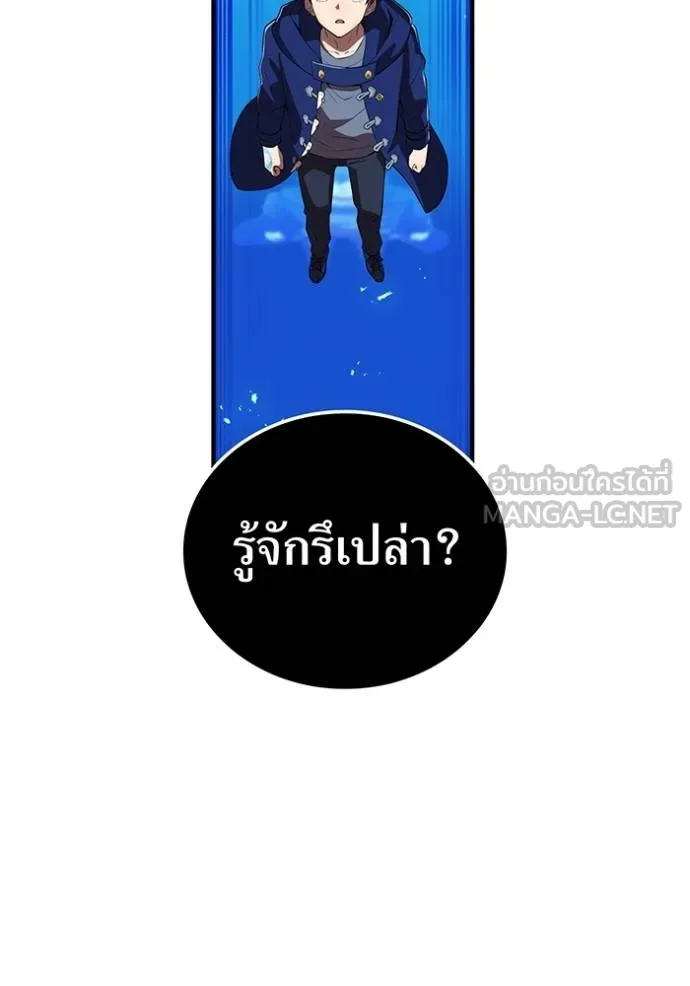 I am the strongest awakeners, recognized by all of the world‘s cheat masters ตอนที่ 35 หน้า 133