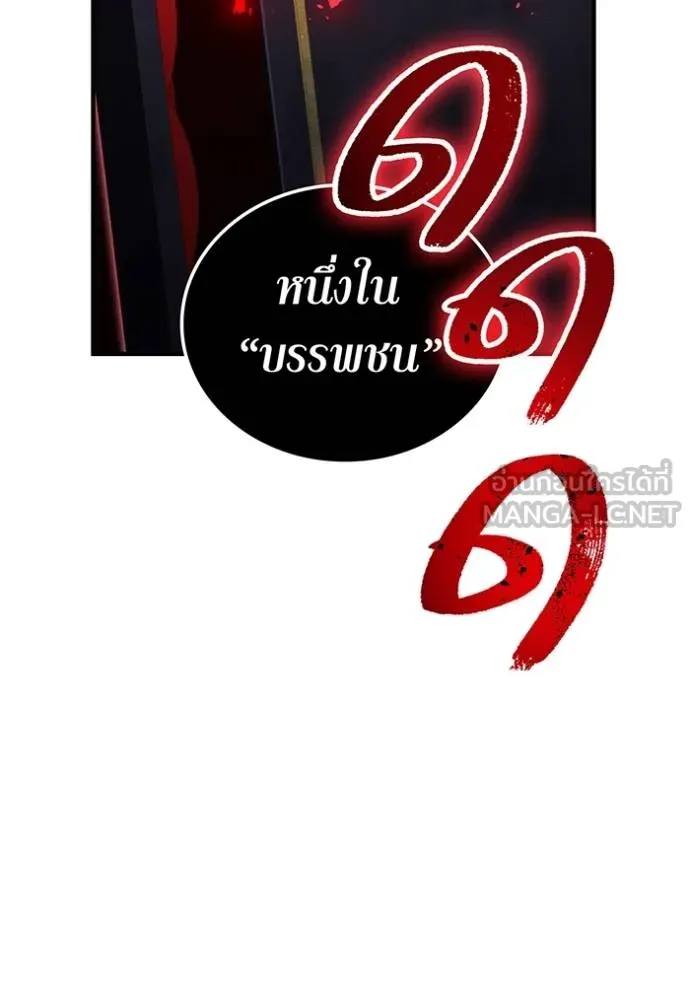 I am the strongest awakeners, recognized by all of the world‘s cheat masters ตอนที่ 35 หน้า 135