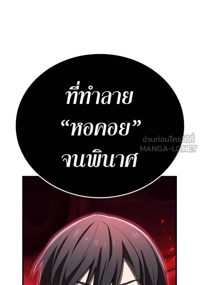 I am the strongest awakeners, recognized by all of the world‘s cheat masters ตอนที่ 35 หน้า 136