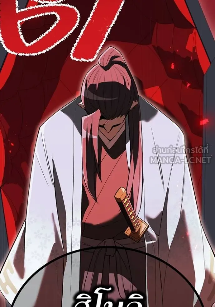 I am the strongest awakeners, recognized by all of the world‘s cheat masters ตอนที่ 35 หน้า 140