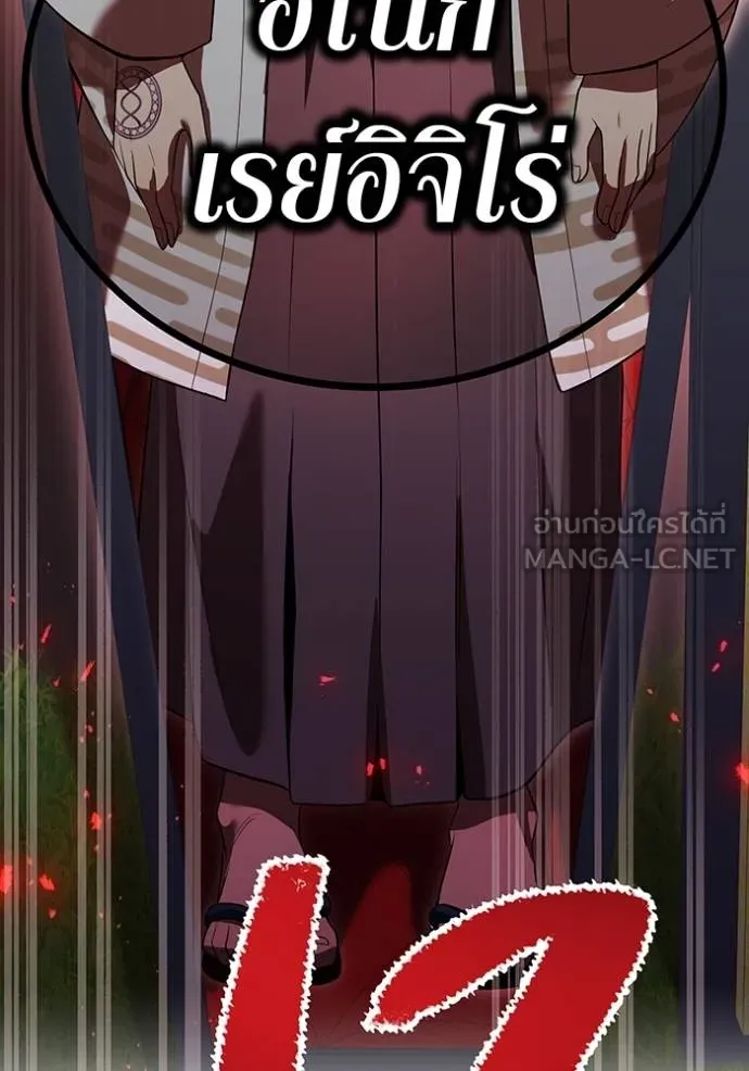 I am the strongest awakeners, recognized by all of the world‘s cheat masters ตอนที่ 35 หน้า 141