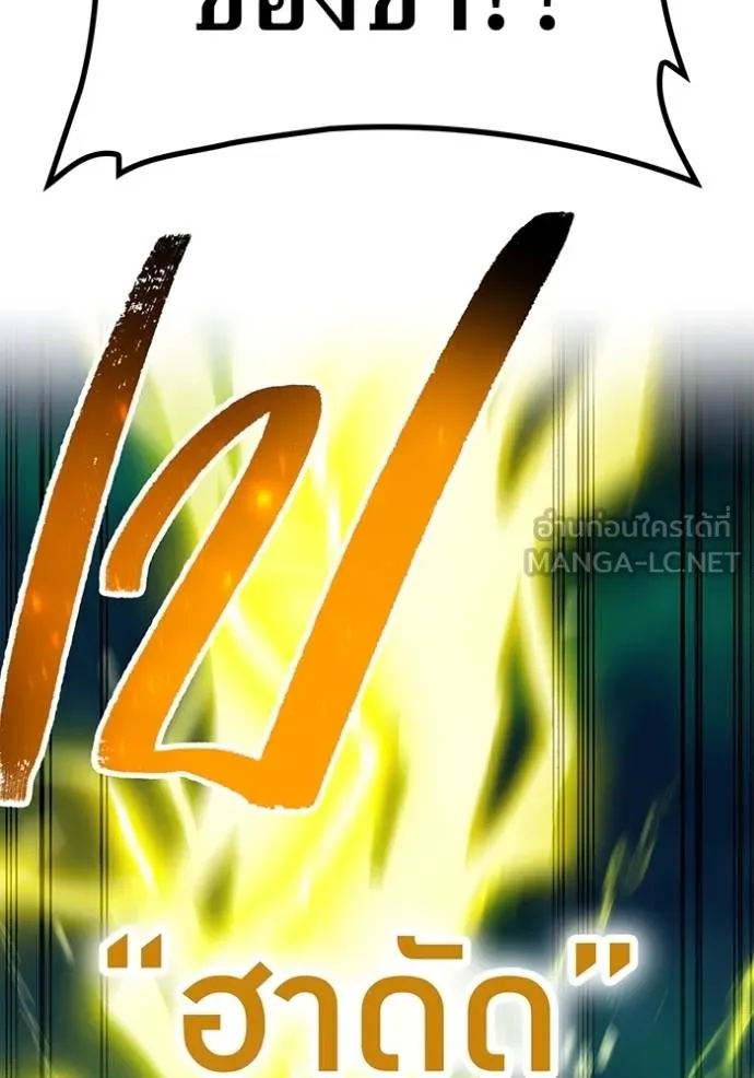 I am the strongest awakeners, recognized by all of the world‘s cheat masters ตอนที่ 35 หน้า 144