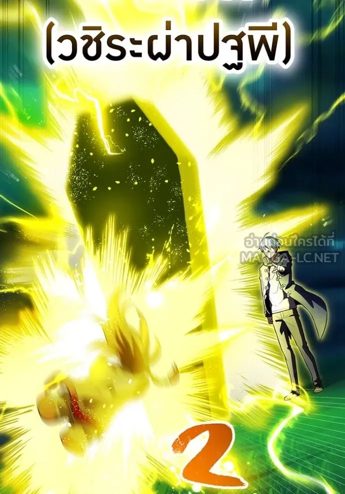 I am the strongest awakeners, recognized by all of the world‘s cheat masters ตอนที่ 35 หน้า 145