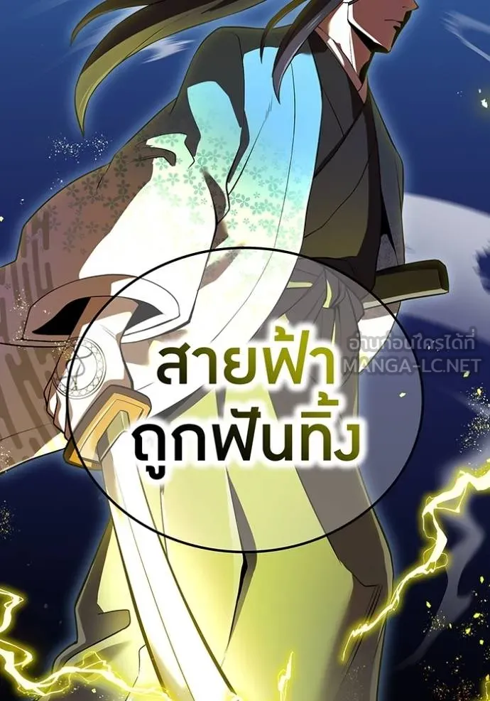 I am the strongest awakeners, recognized by all of the world‘s cheat masters ตอนที่ 35 หน้า 149