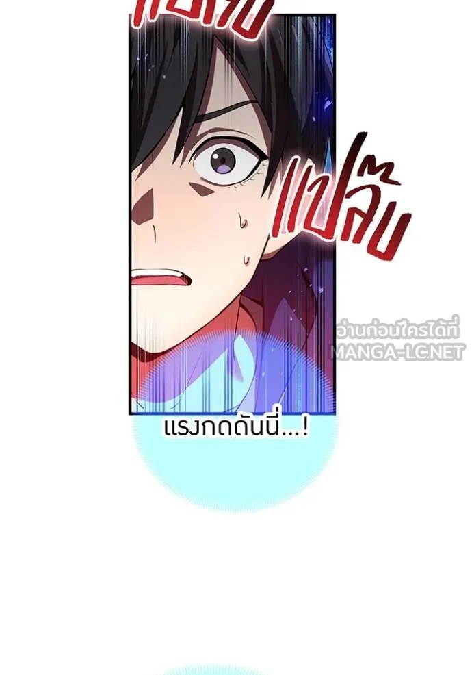 I am the strongest awakeners, recognized by all of the world‘s cheat masters ตอนที่ 35 หน้า 155