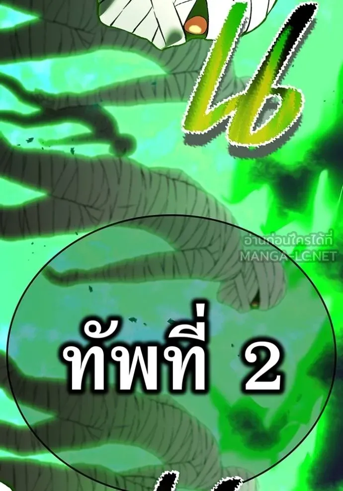 I am the strongest awakeners, recognized by all of the world‘s cheat masters ตอนที่ 35 หน้า 162