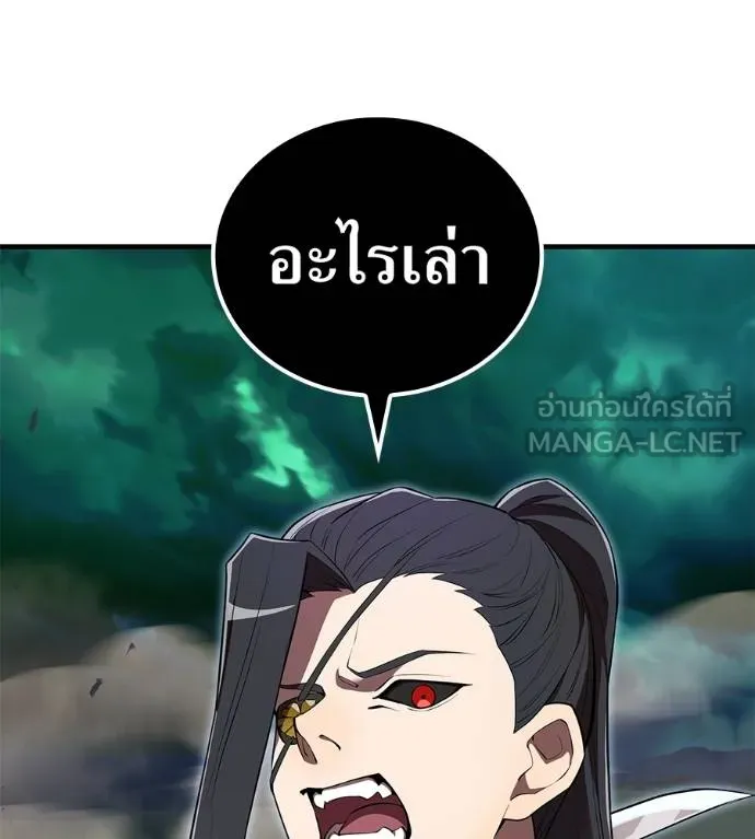 I am the strongest awakeners, recognized by all of the world‘s cheat masters ตอนที่ 36 หน้า 5