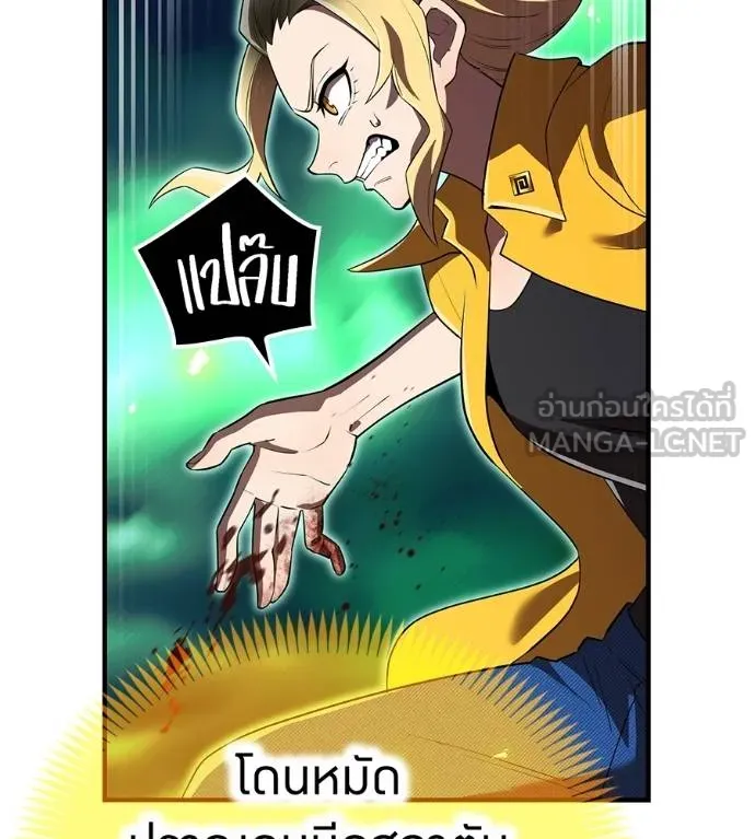 I am the strongest awakeners, recognized by all of the world‘s cheat masters ตอนที่ 36 หน้า 18