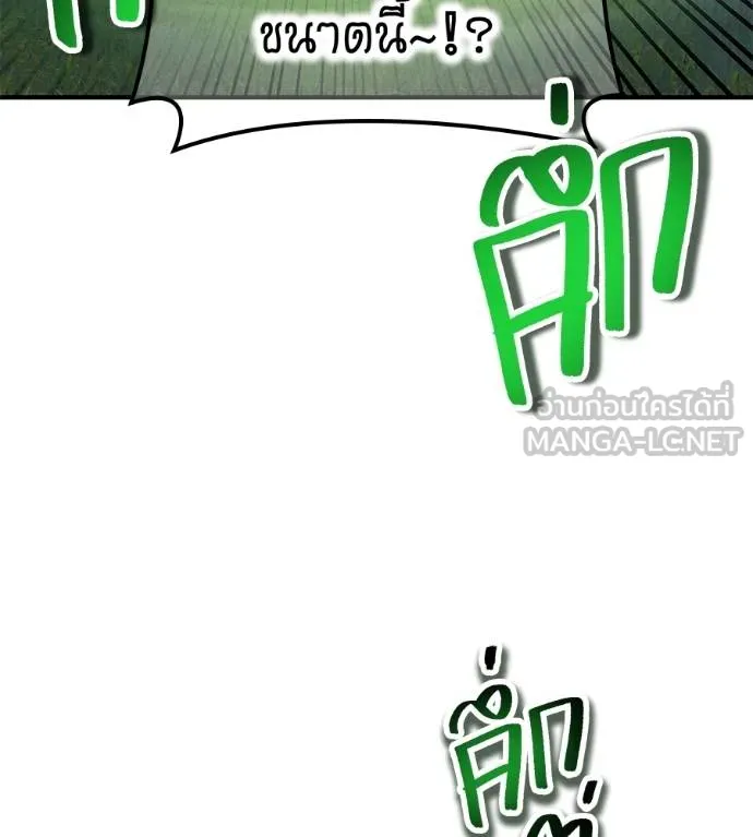 I am the strongest awakeners, recognized by all of the world‘s cheat masters ตอนที่ 36 หน้า 26