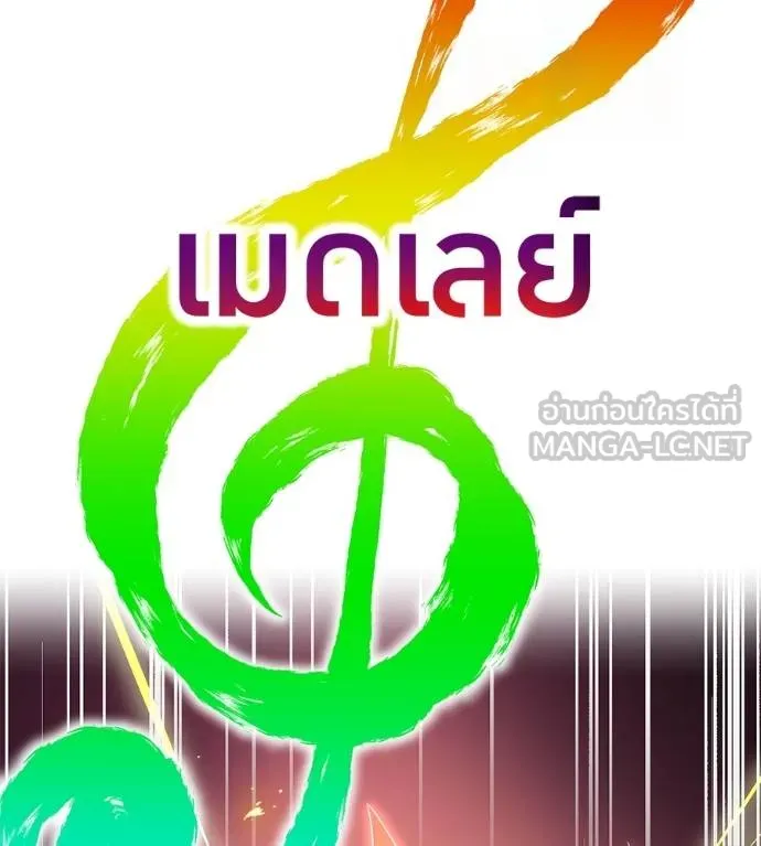 I am the strongest awakeners, recognized by all of the world‘s cheat masters ตอนที่ 36 หน้า 32