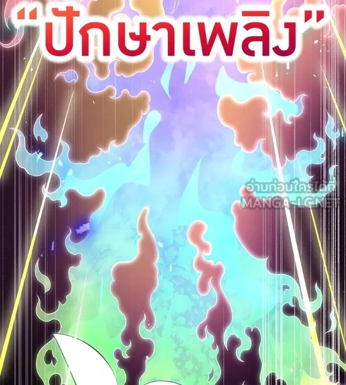 I am the strongest awakeners, recognized by all of the world‘s cheat masters ตอนที่ 36 หน้า 34