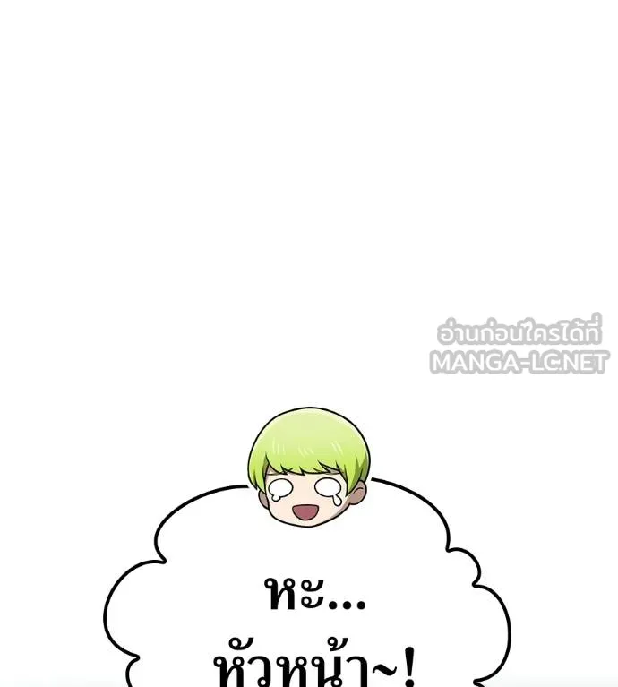 I am the strongest awakeners, recognized by all of the world‘s cheat masters ตอนที่ 36 หน้า 40