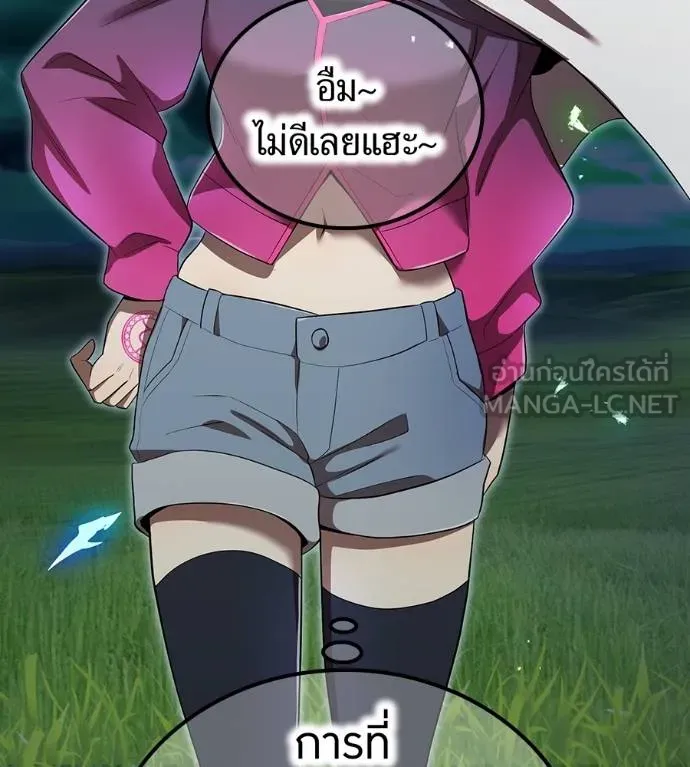 I am the strongest awakeners, recognized by all of the world‘s cheat masters ตอนที่ 36 หน้า 42