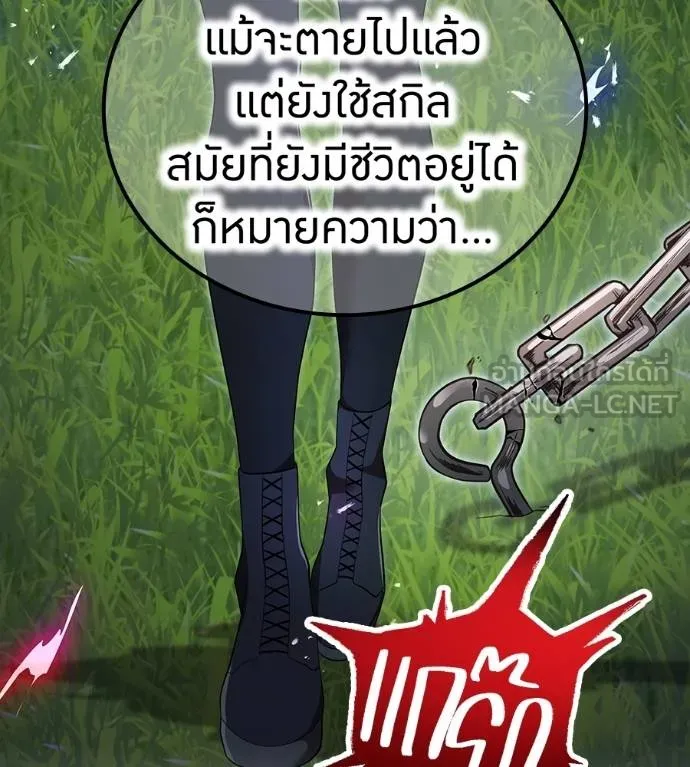 I am the strongest awakeners, recognized by all of the world‘s cheat masters ตอนที่ 36 หน้า 43