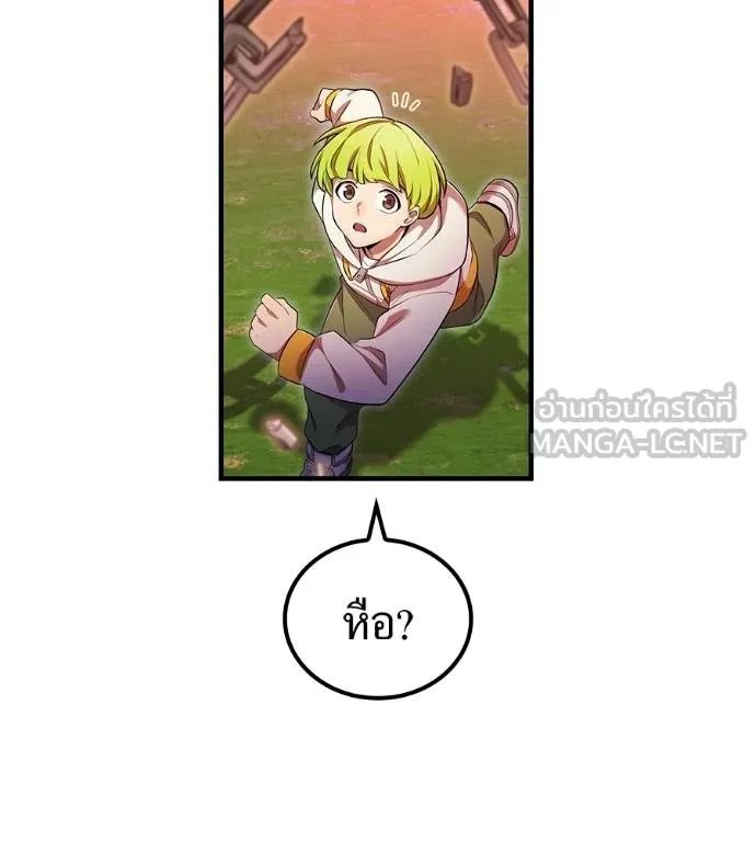 I am the strongest awakeners, recognized by all of the world‘s cheat masters ตอนที่ 36 หน้า 47