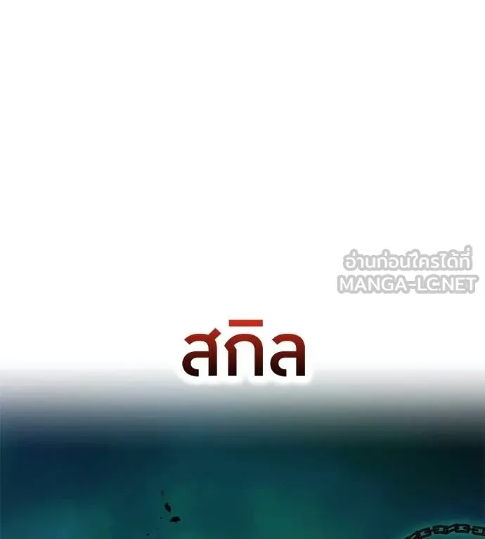 I am the strongest awakeners, recognized by all of the world‘s cheat masters ตอนที่ 36 หน้า 48